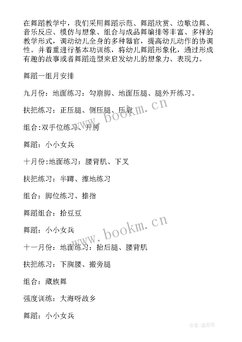 小学跳绳小组工作计划(模板8篇)