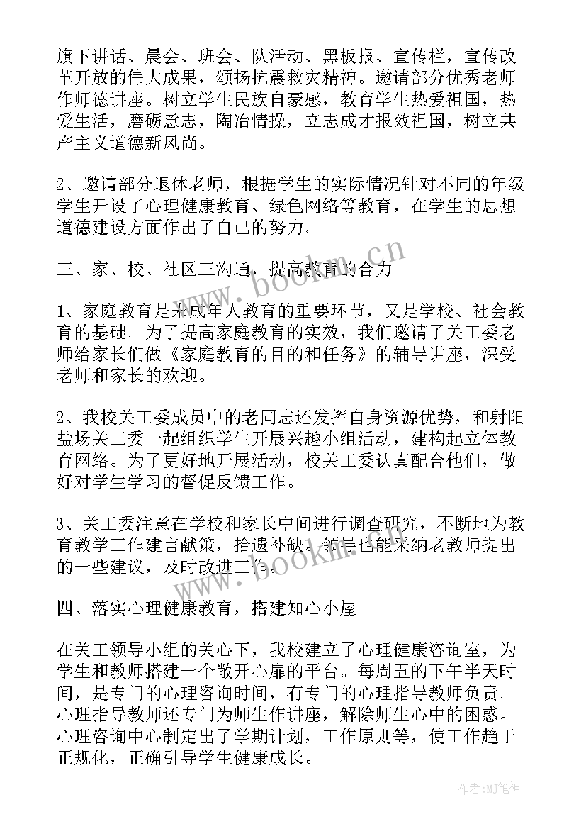 2023年社区支部疫情工作总结报告会 党支部工作总结报告(优质6篇)