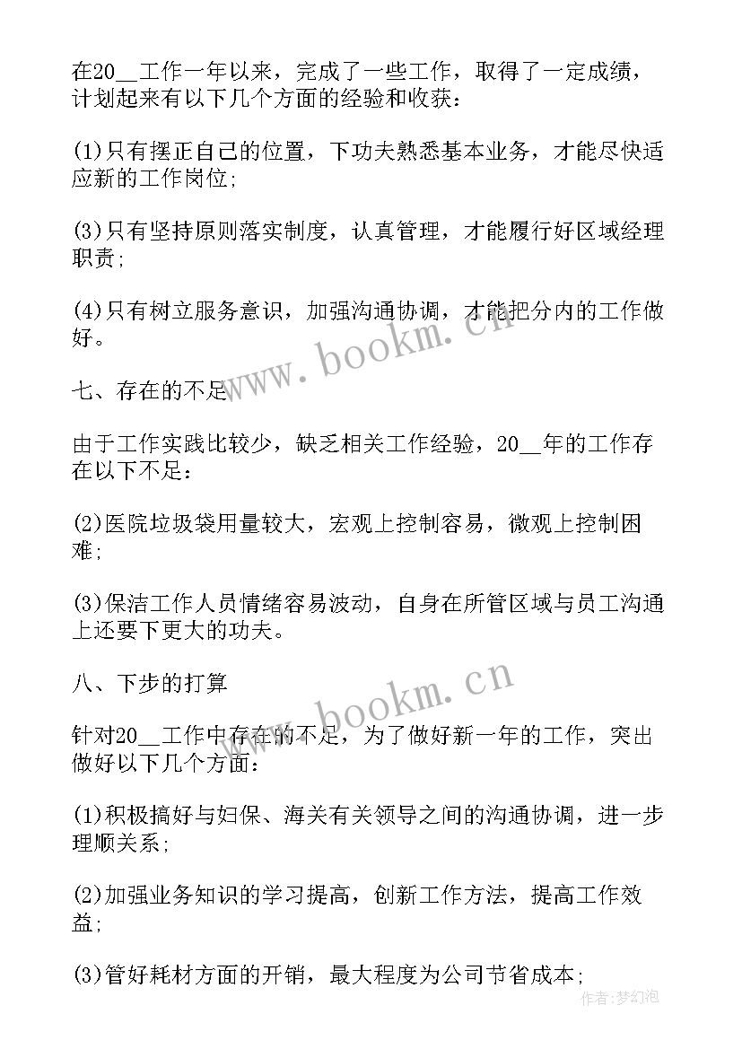 2023年商场工作计划(通用5篇)