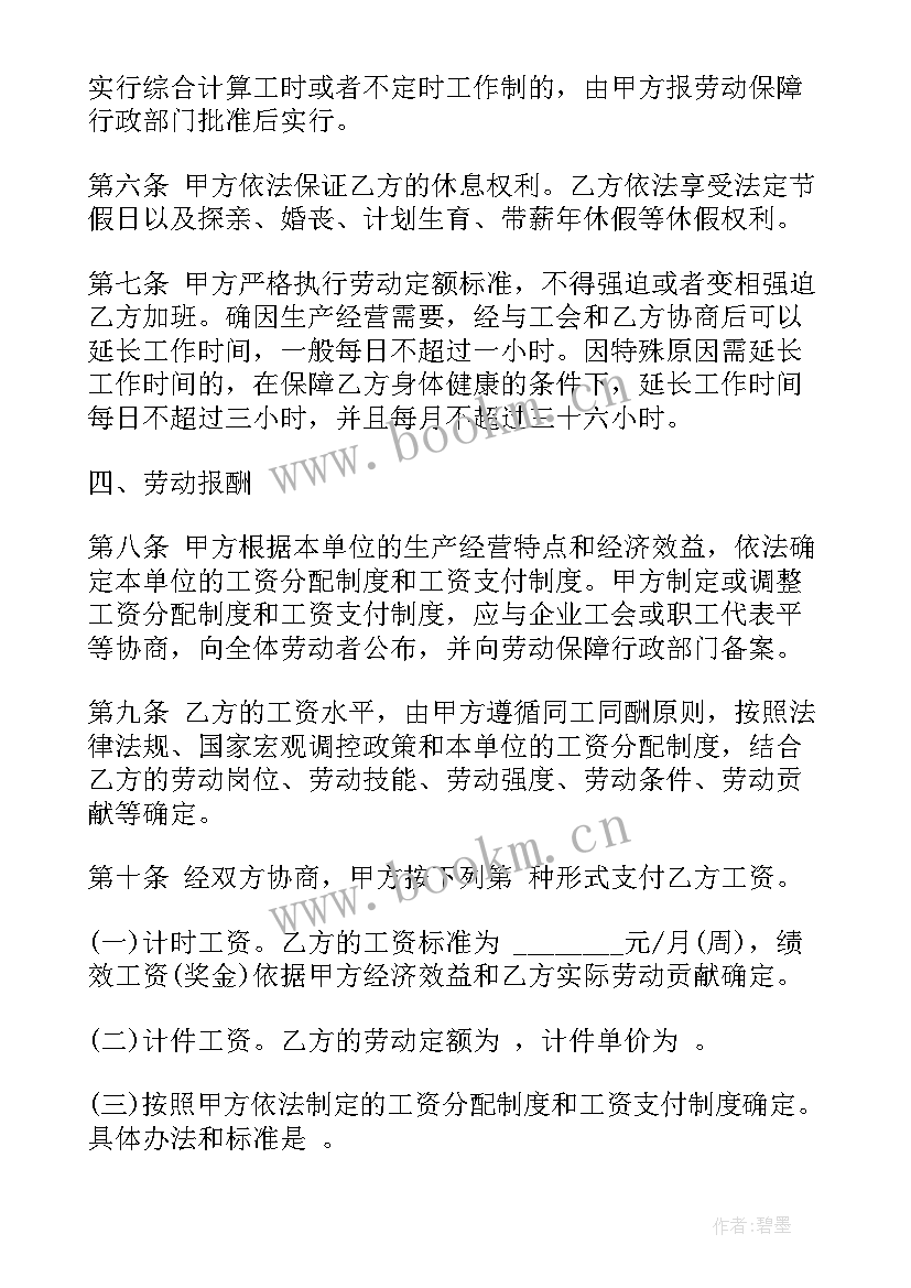 2023年淘宝直播合同上有大量违约金合法吗(大全10篇)