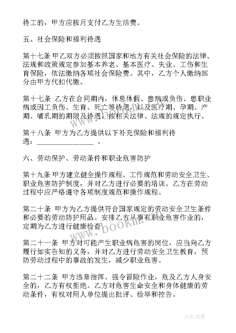 2023年淘宝直播合同上有大量违约金合法吗(大全10篇)