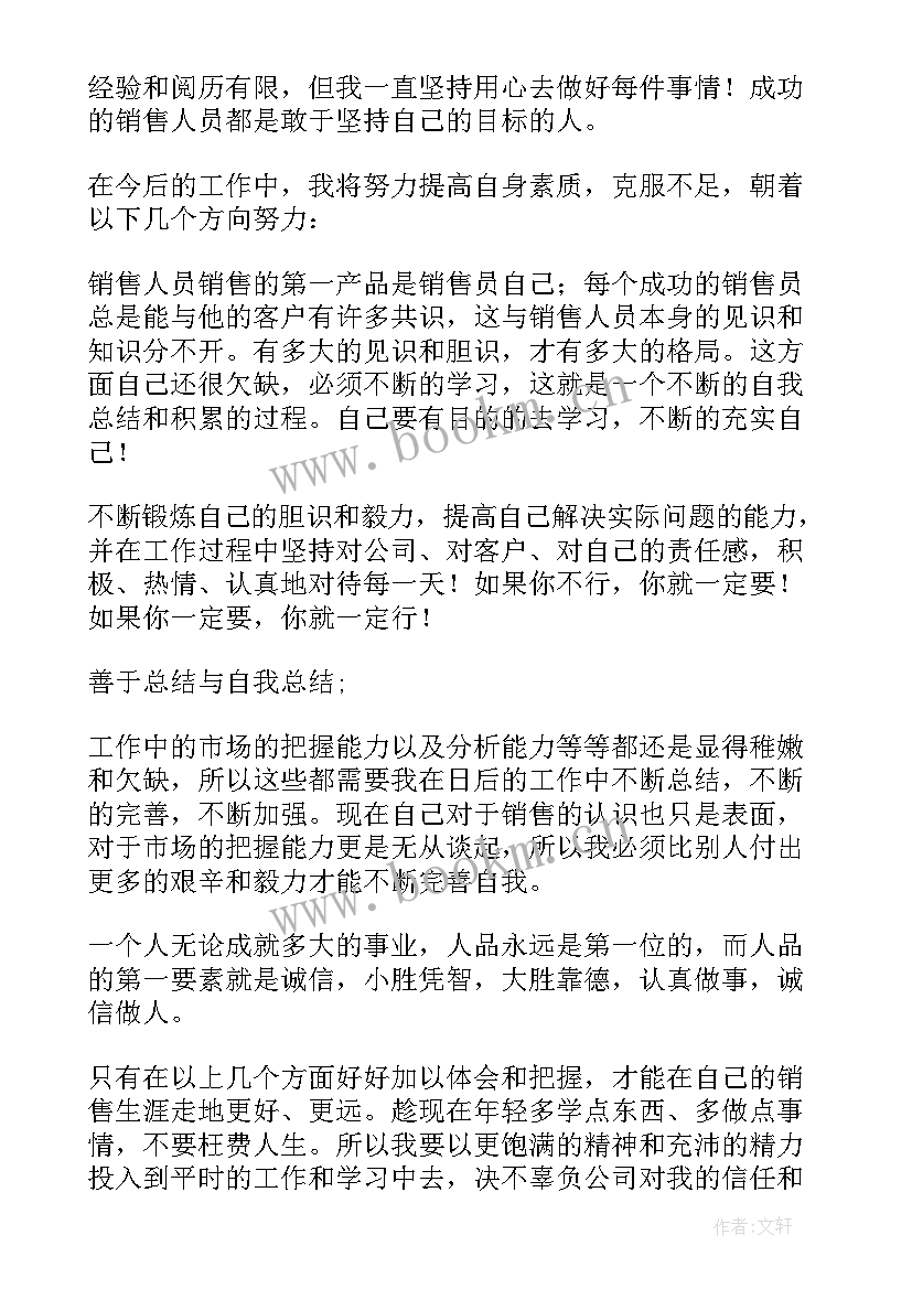 最新业务副总上半年总结(实用6篇)