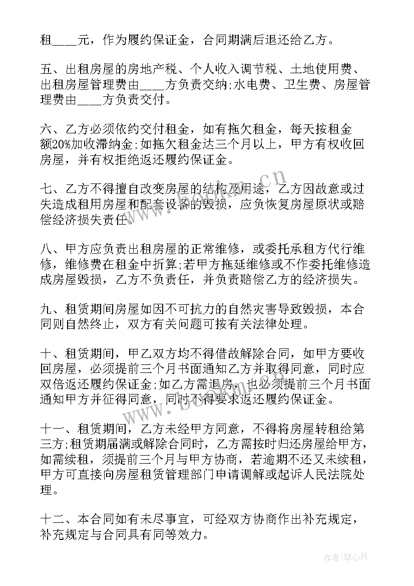 2023年水泥库租赁合同下载 房屋租赁合同下载(汇总5篇)