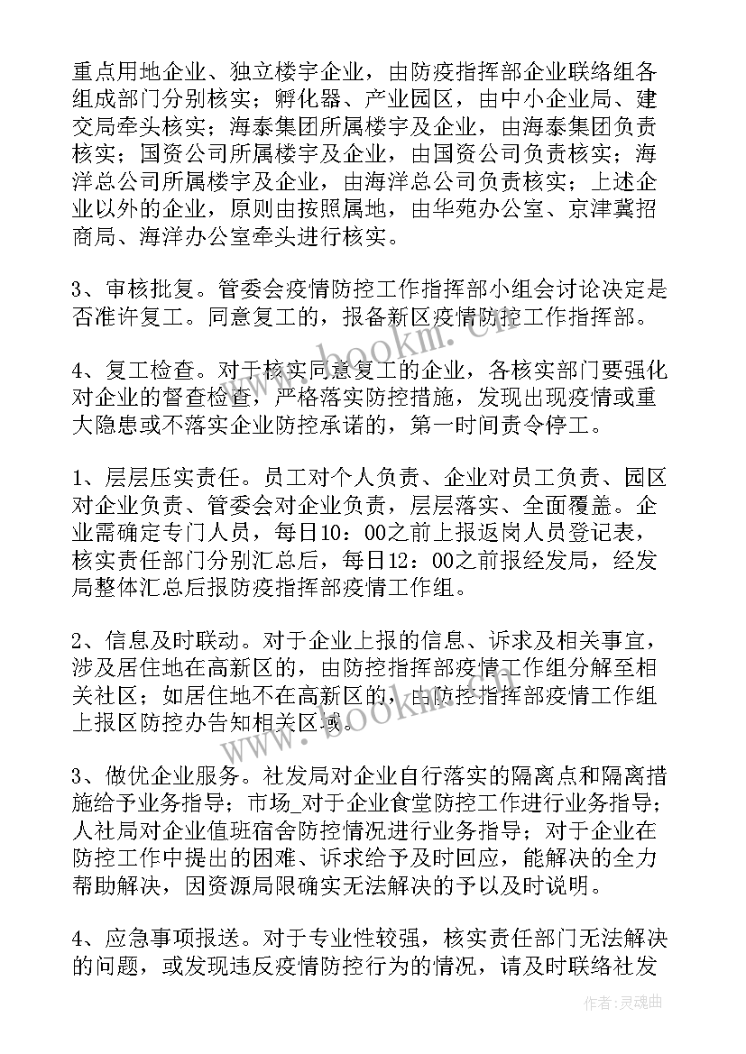 产假后的工作总结(汇总5篇)