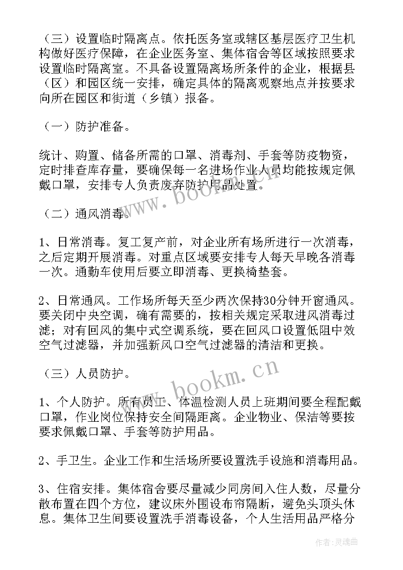 产假后的工作总结(汇总5篇)