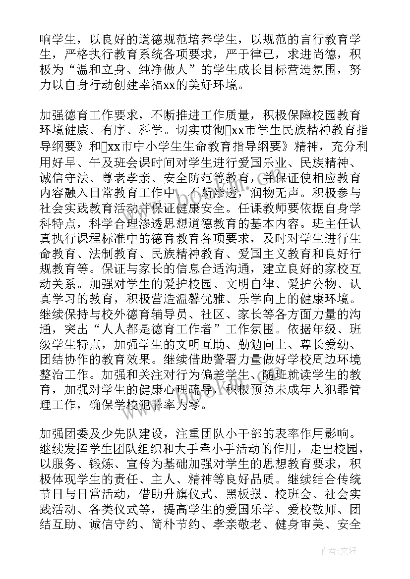 最新清风校园活动总结(大全6篇)