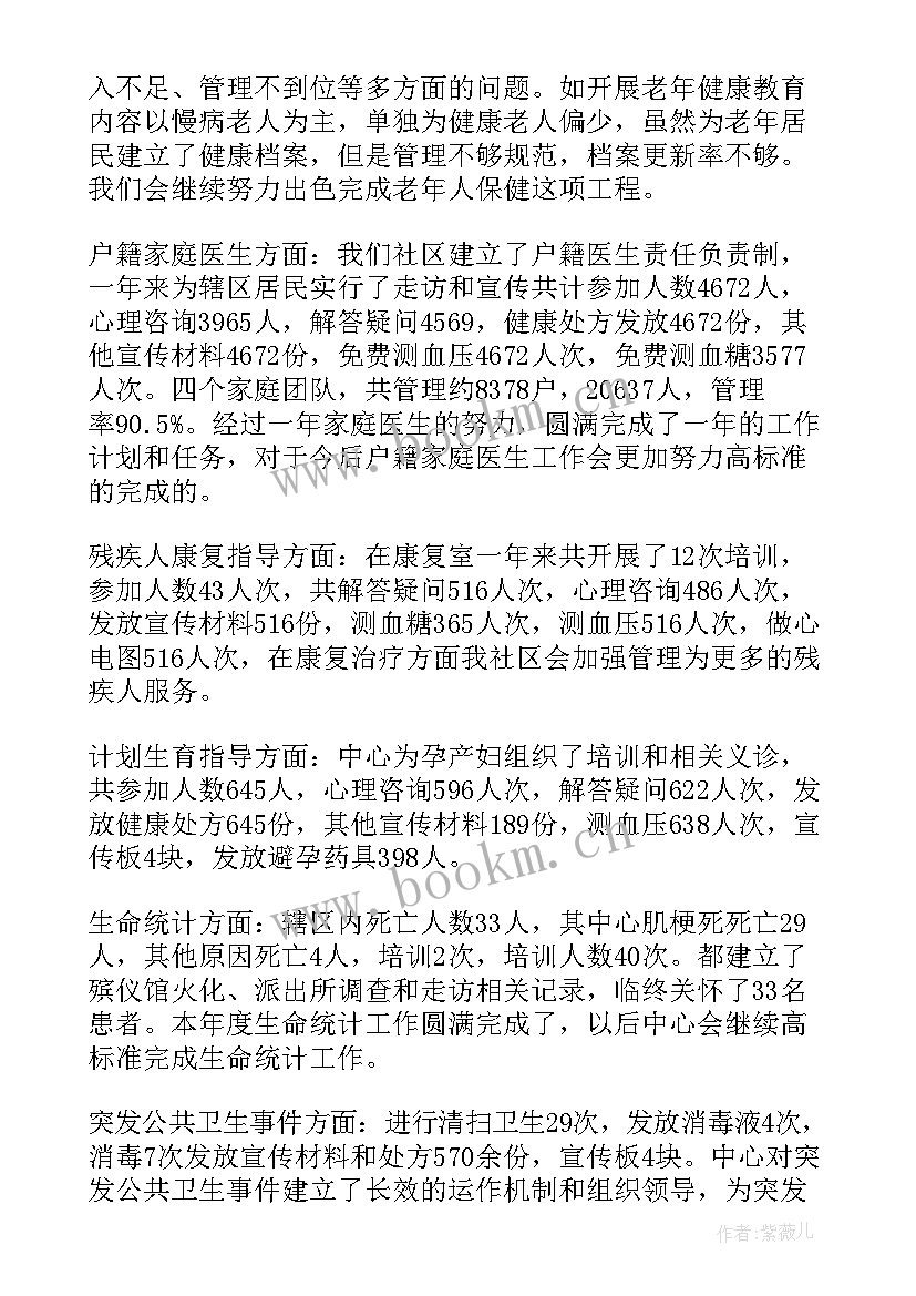 最新扶残助残服务站工作总结(大全7篇)