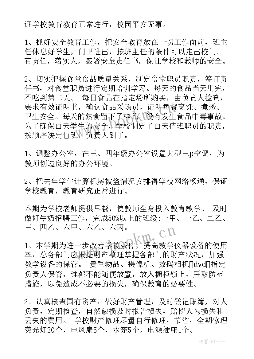 高校行政工作总结汇报(优秀10篇)