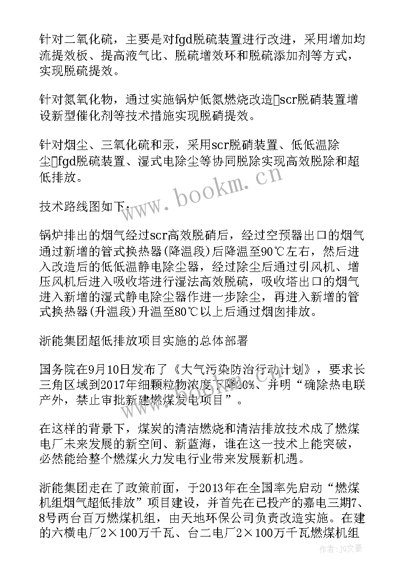 2023年污染防治工作汇报(通用9篇)