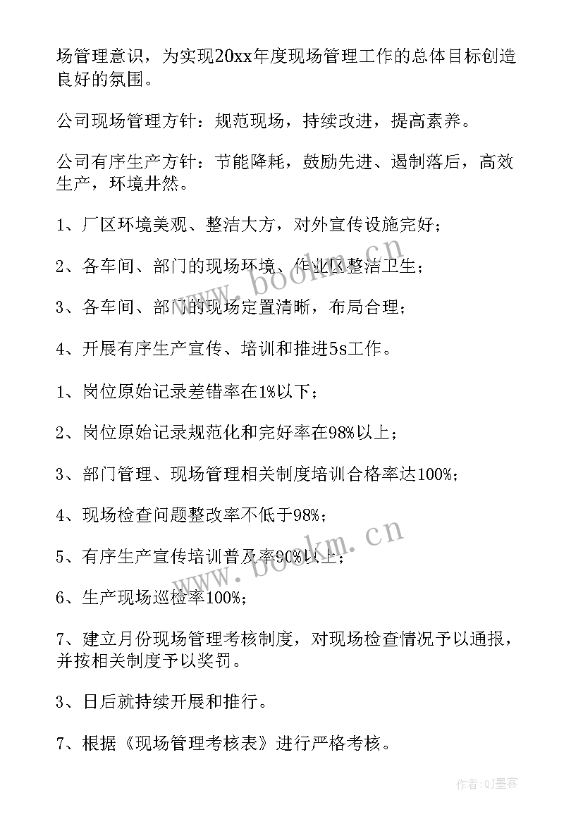 物流部总体规划(实用8篇)