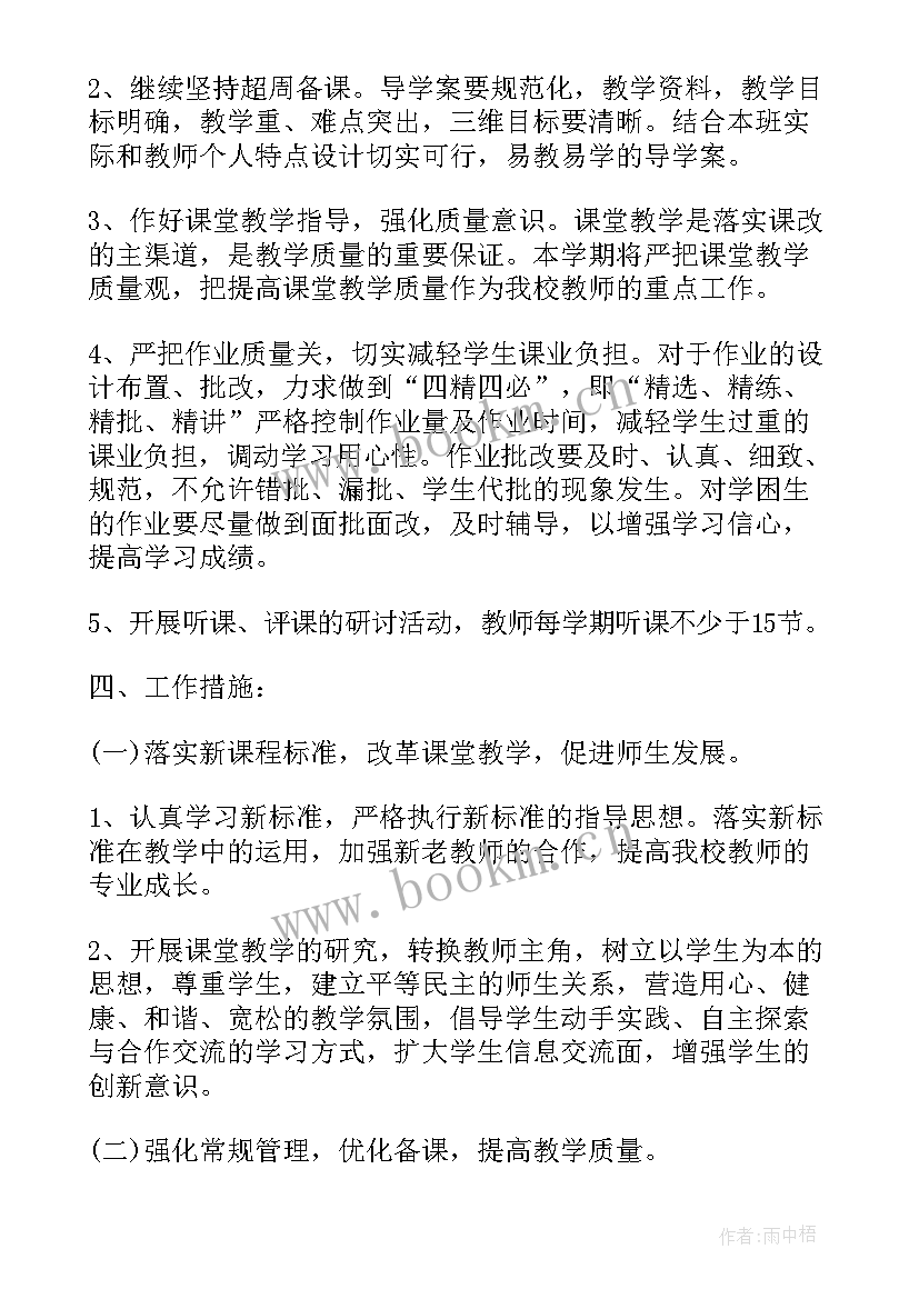 最新手工社团学期工作计划 美术社团工作计划和总结(通用5篇)