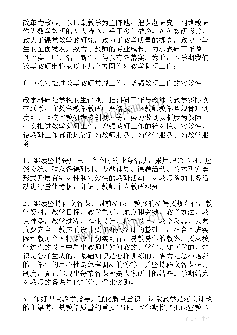 最新手工社团学期工作计划 美术社团工作计划和总结(通用5篇)