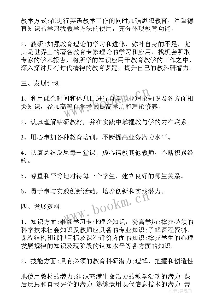 2023年履职情况评价 教师履职的工作总结(实用9篇)