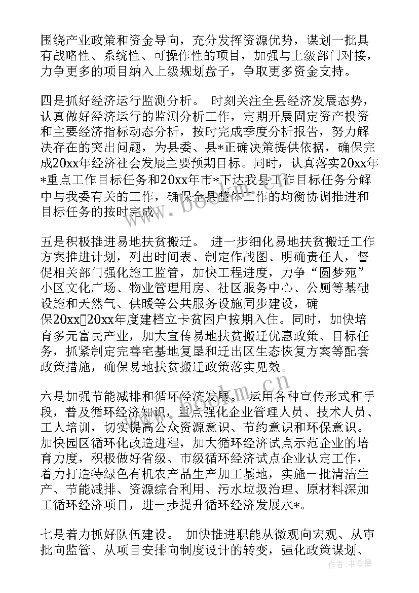 农险投标失败总结 投标工作未来工作计划(模板9篇)