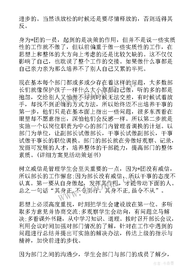 农险投标失败总结 投标工作未来工作计划(模板9篇)