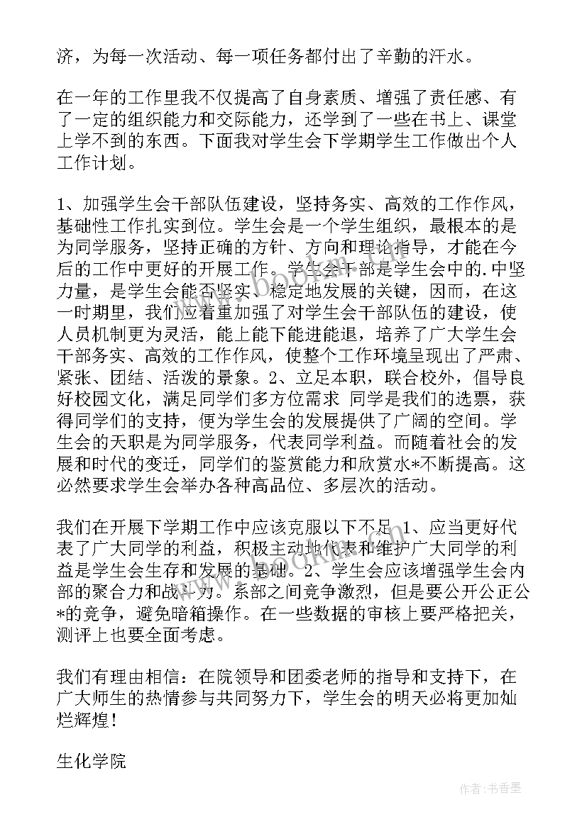 农险投标失败总结 投标工作未来工作计划(模板9篇)