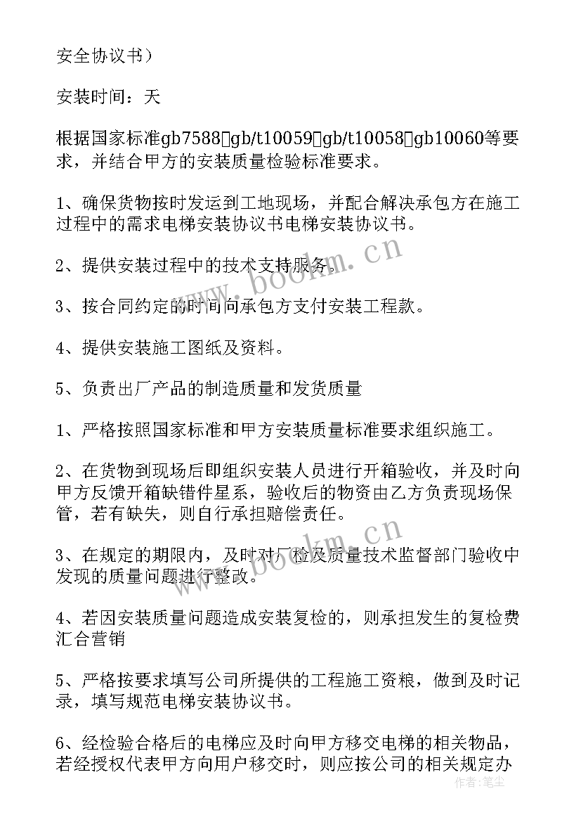 最新建设工程勘察设计合同(实用8篇)