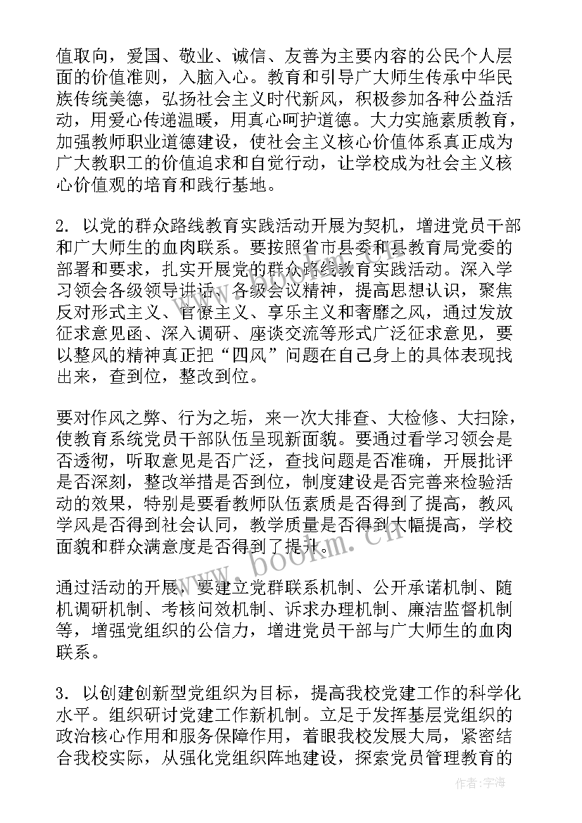 党建工作计划参考 党建工作计划(精选5篇)