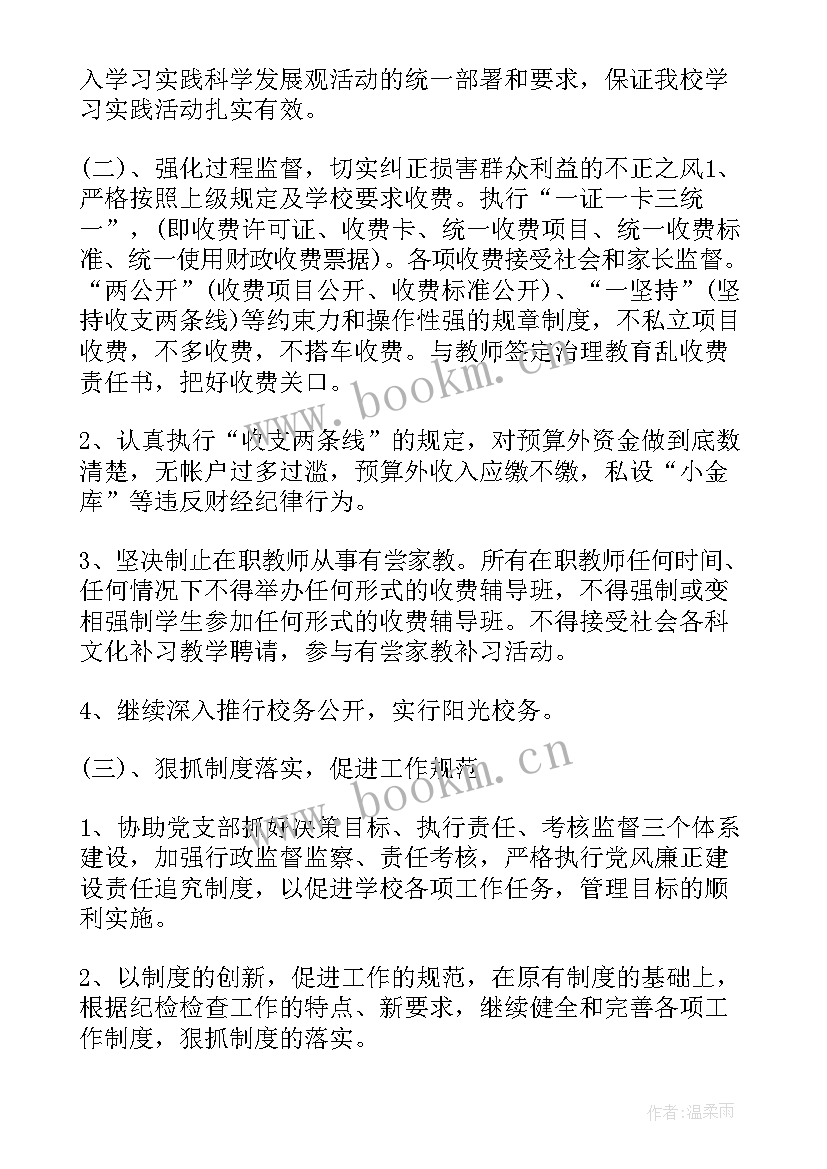 材料员工作总结和计划(模板10篇)