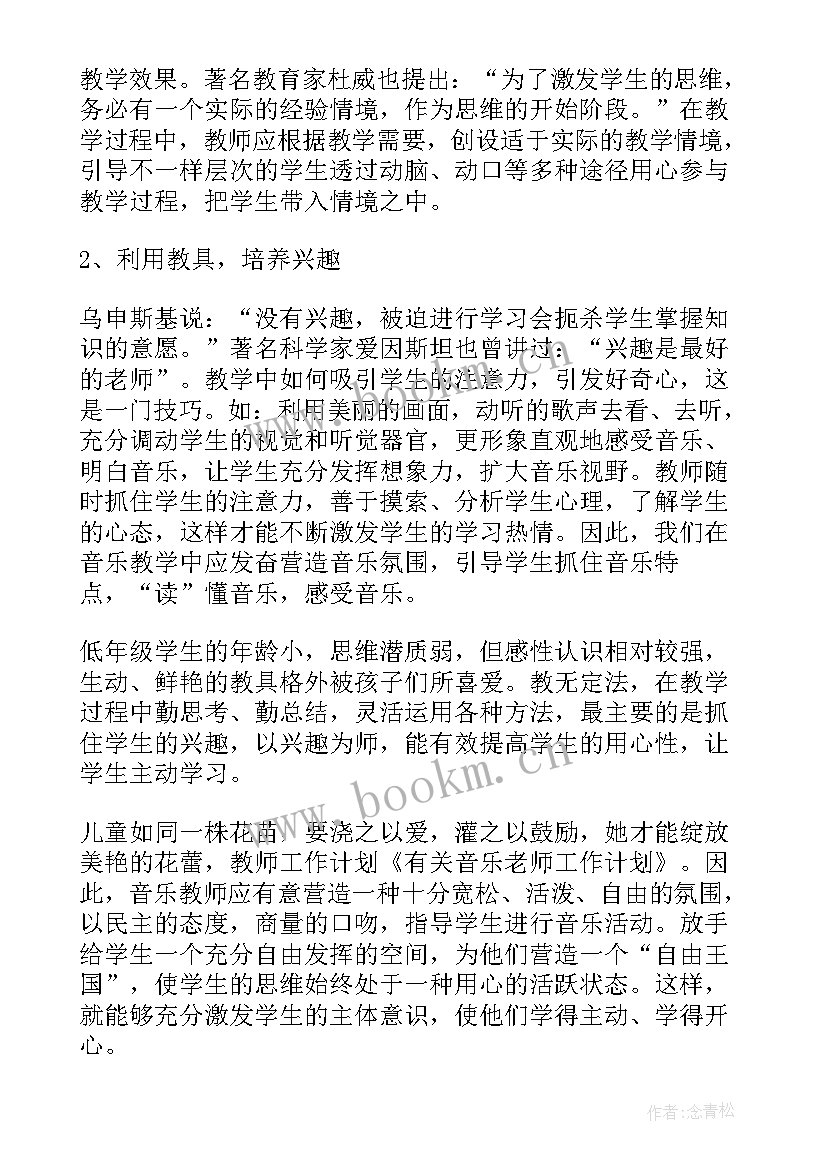 托管老师工作计划 新学期托管老师工作计划(精选5篇)