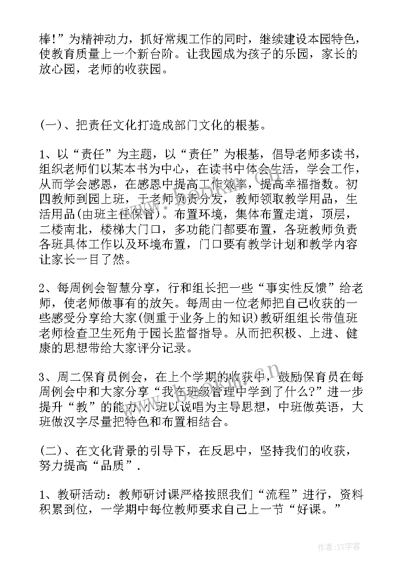 最新声乐集体课课程介绍 大学声乐老师工作计划共(通用9篇)