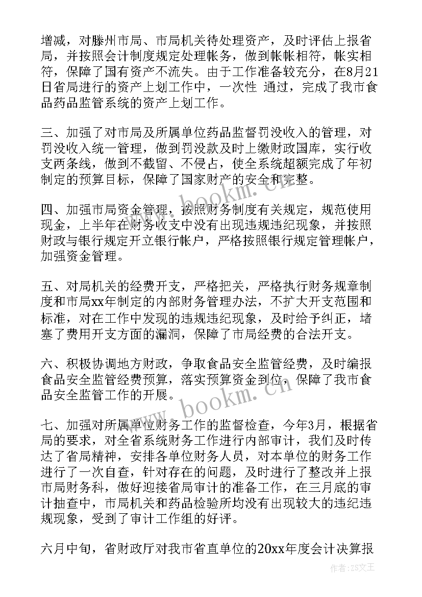 最新学会工作计划安排部署会议 工作计划做出了安排部署(汇总5篇)