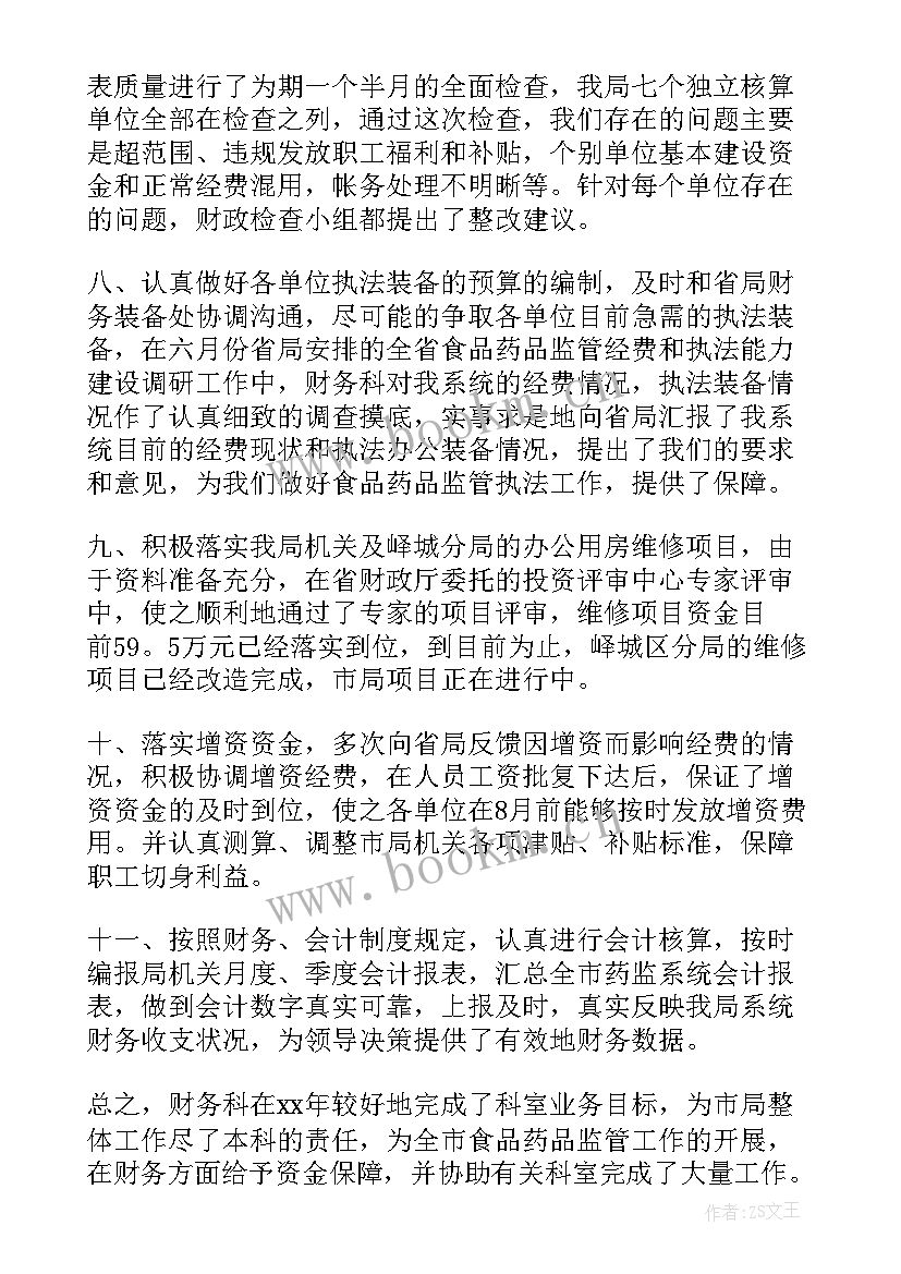 最新学会工作计划安排部署会议 工作计划做出了安排部署(汇总5篇)