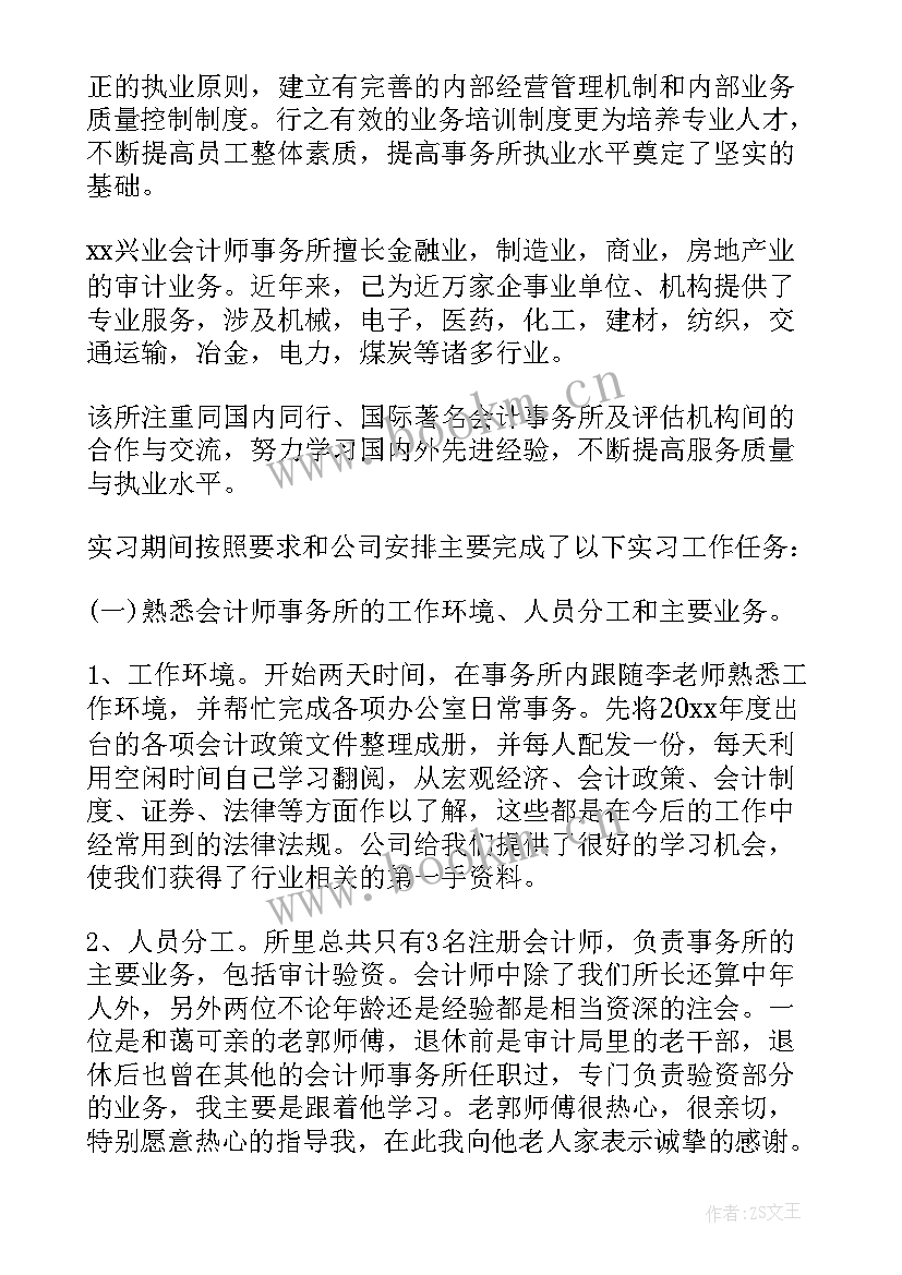 最新学会工作计划安排部署会议 工作计划做出了安排部署(汇总5篇)