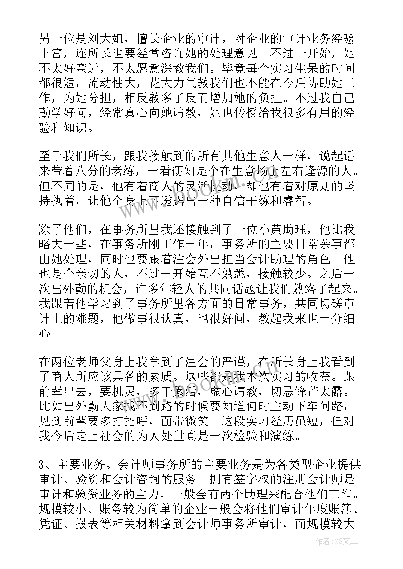 最新学会工作计划安排部署会议 工作计划做出了安排部署(汇总5篇)