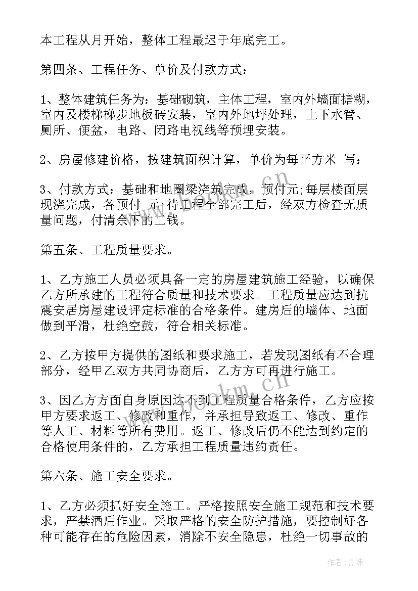 购房合同定金协议(通用6篇)