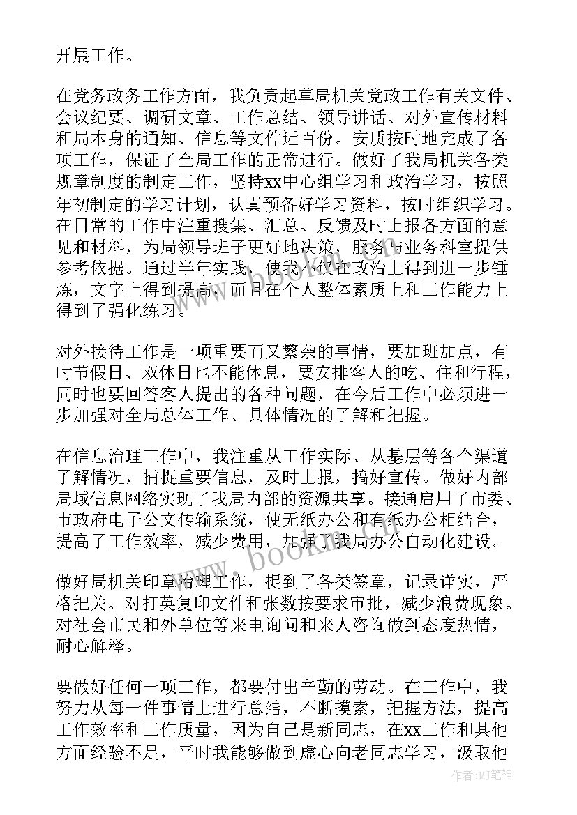 2023年保洁员半年工作总结 半年保洁工作总结(优秀8篇)