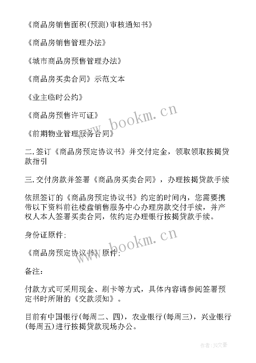 最新校园招聘工作计划及流程 工作计划流程(实用8篇)