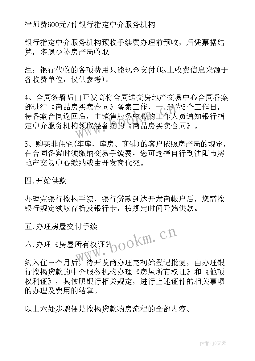 最新校园招聘工作计划及流程 工作计划流程(实用8篇)