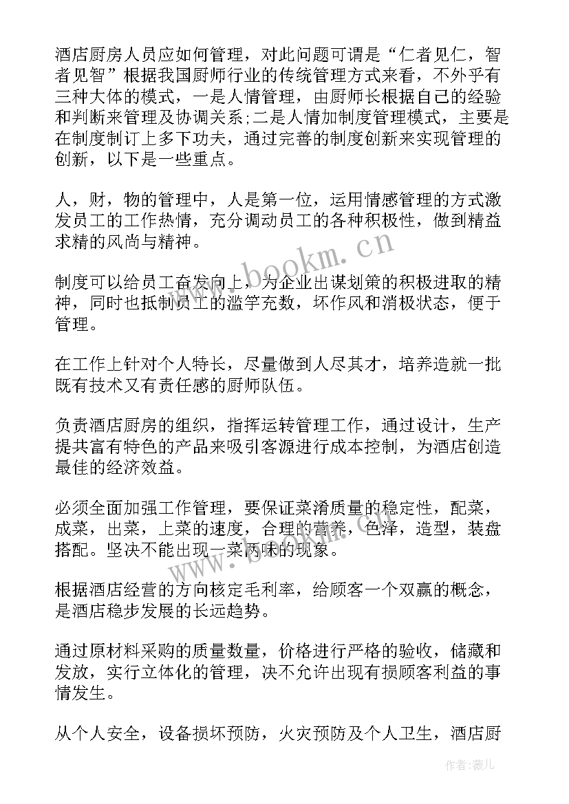 2023年驾校主管是干工作的 主管工作计划(优秀8篇)