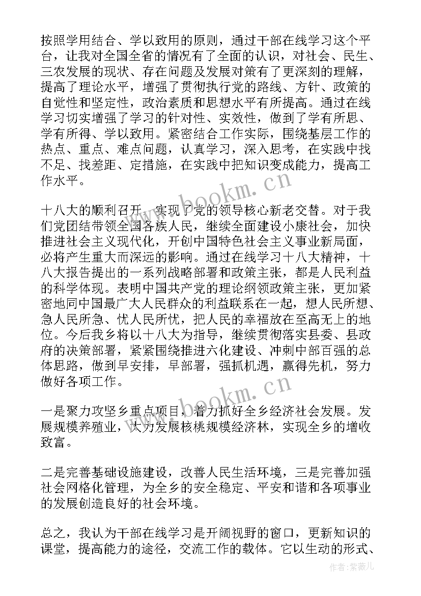 2023年线上自学的心得体会 在线学法心得体会(模板5篇)