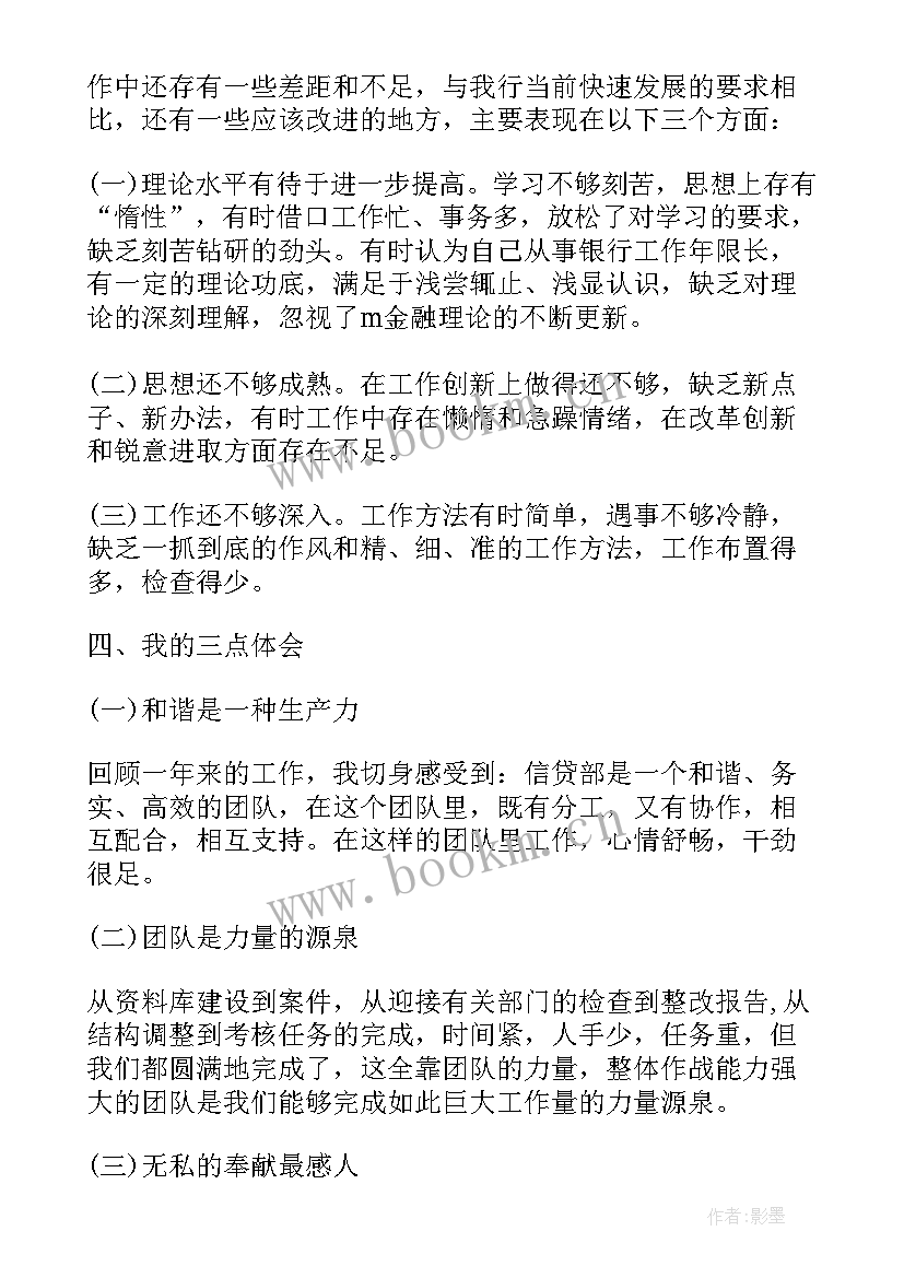 2023年小额贷款年度工作总结(大全8篇)