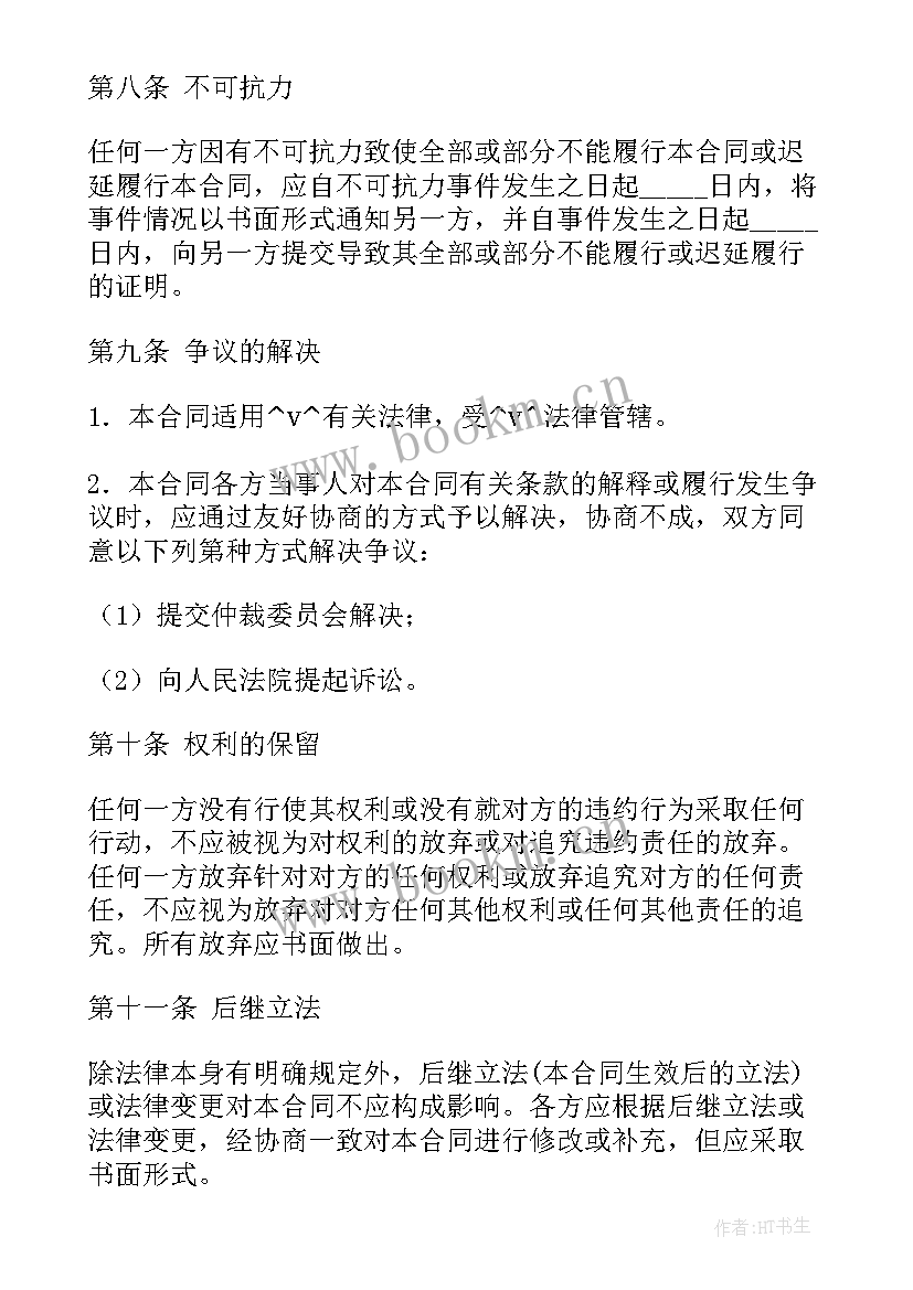 最新工厂搬迁合同到期有补偿吗 木材搬迁合同(精选7篇)