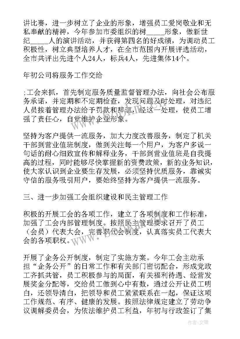 2023年手机业务述职 手机业务员工作总结文案(实用8篇)