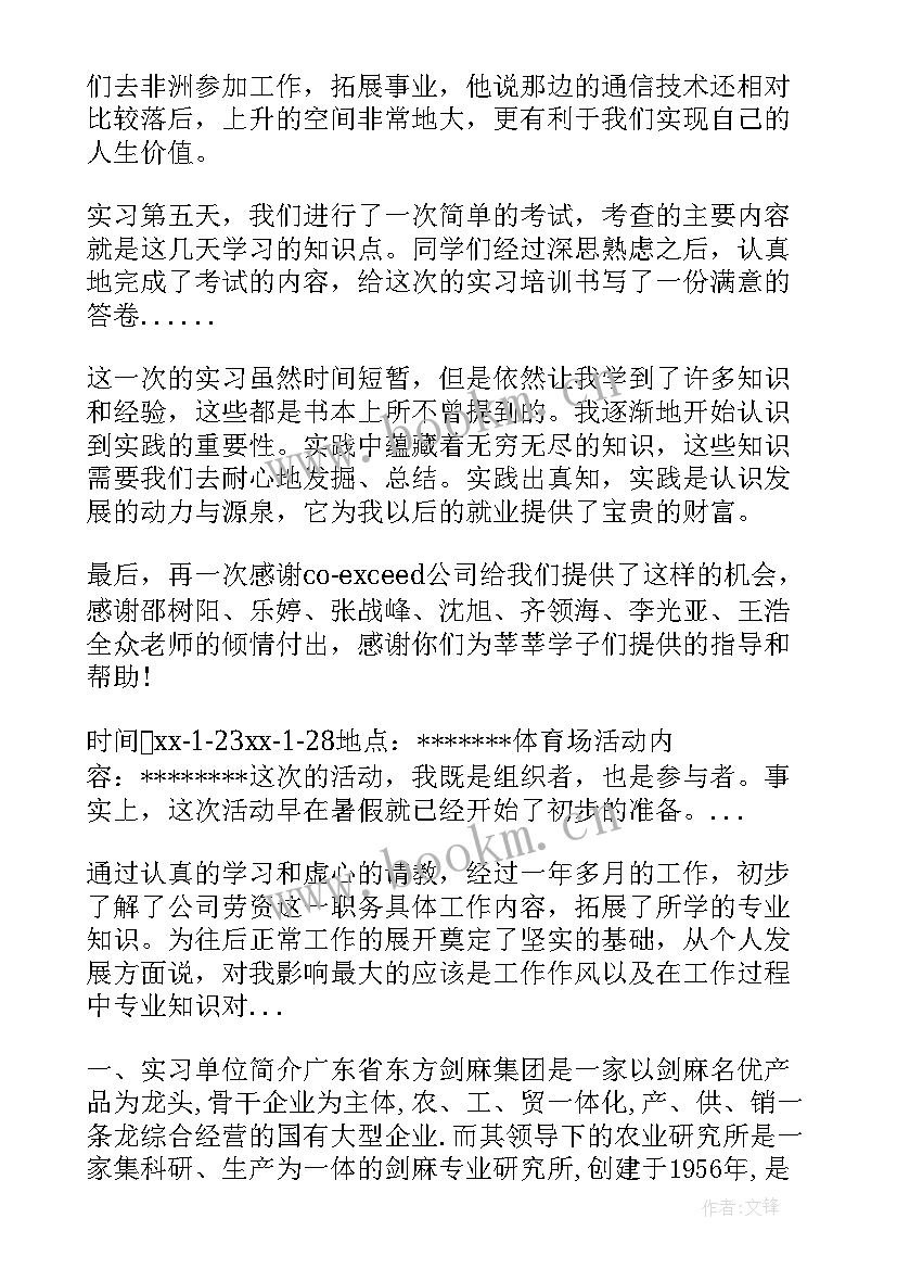 2023年手机业务述职 手机业务员工作总结文案(实用8篇)