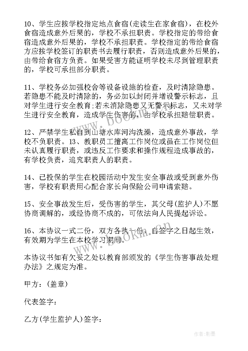 2023年物业服务合同内容一般包括哪些标准和收取办法(精选10篇)