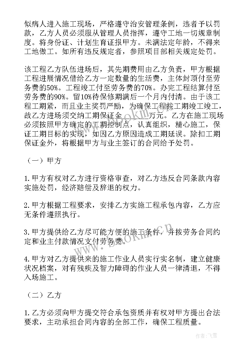 2023年土建劳务施工方案(精选8篇)