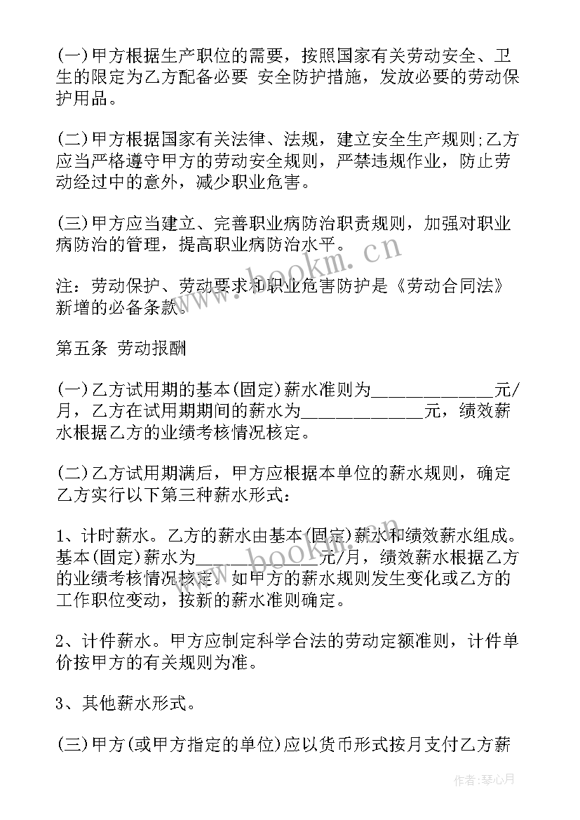 跟驾驶员签一份安全协议书要 驾驶员劳动合同优选(大全7篇)