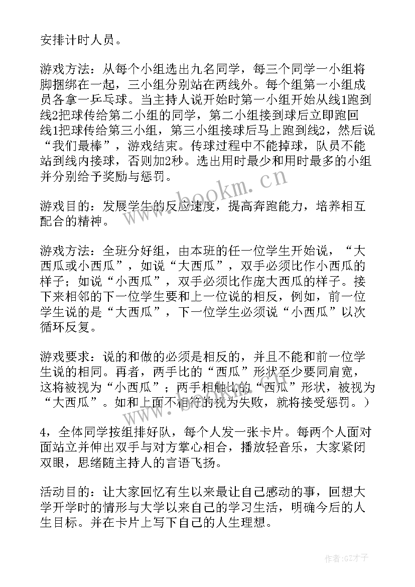 青春高考高中班会 青春班会主持词(模板5篇)