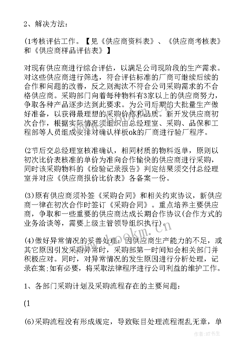 续期内勤有业绩要求吗 销售内勤工作计划(精选6篇)