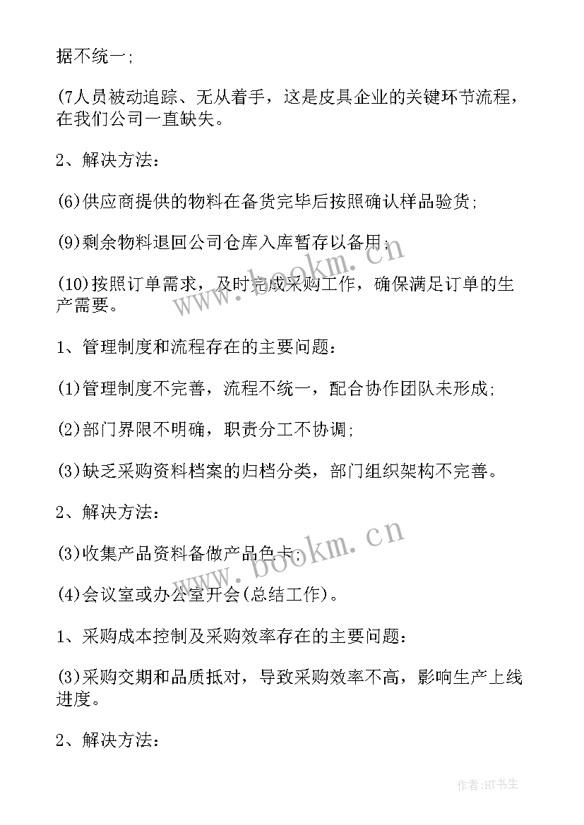 续期内勤有业绩要求吗 销售内勤工作计划(精选6篇)