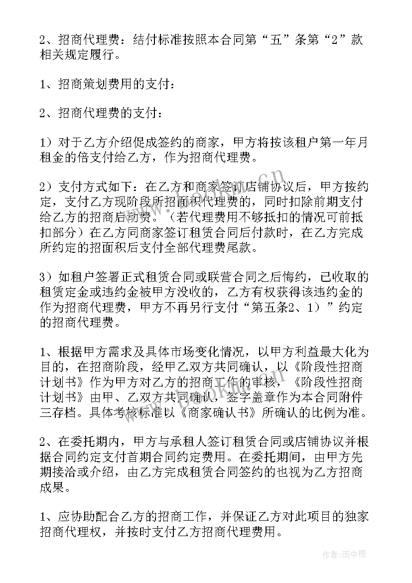 家电代理合同(大全5篇)