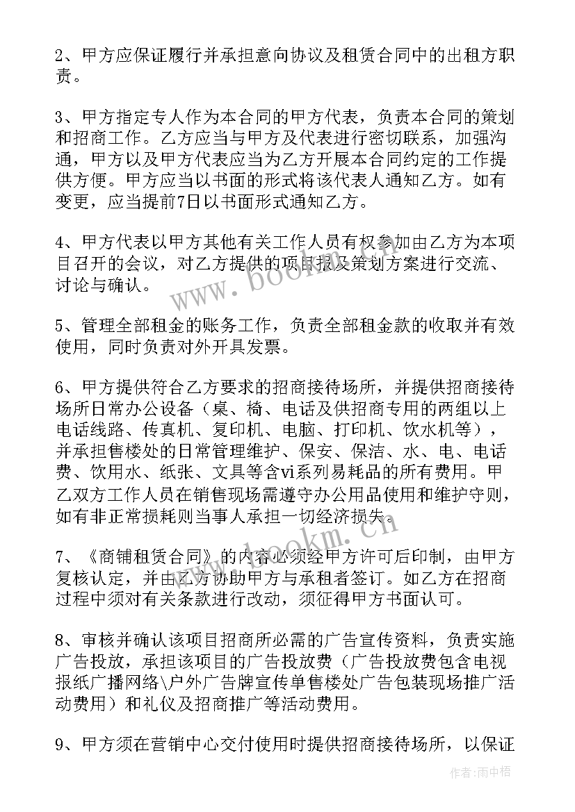 家电代理合同(大全5篇)