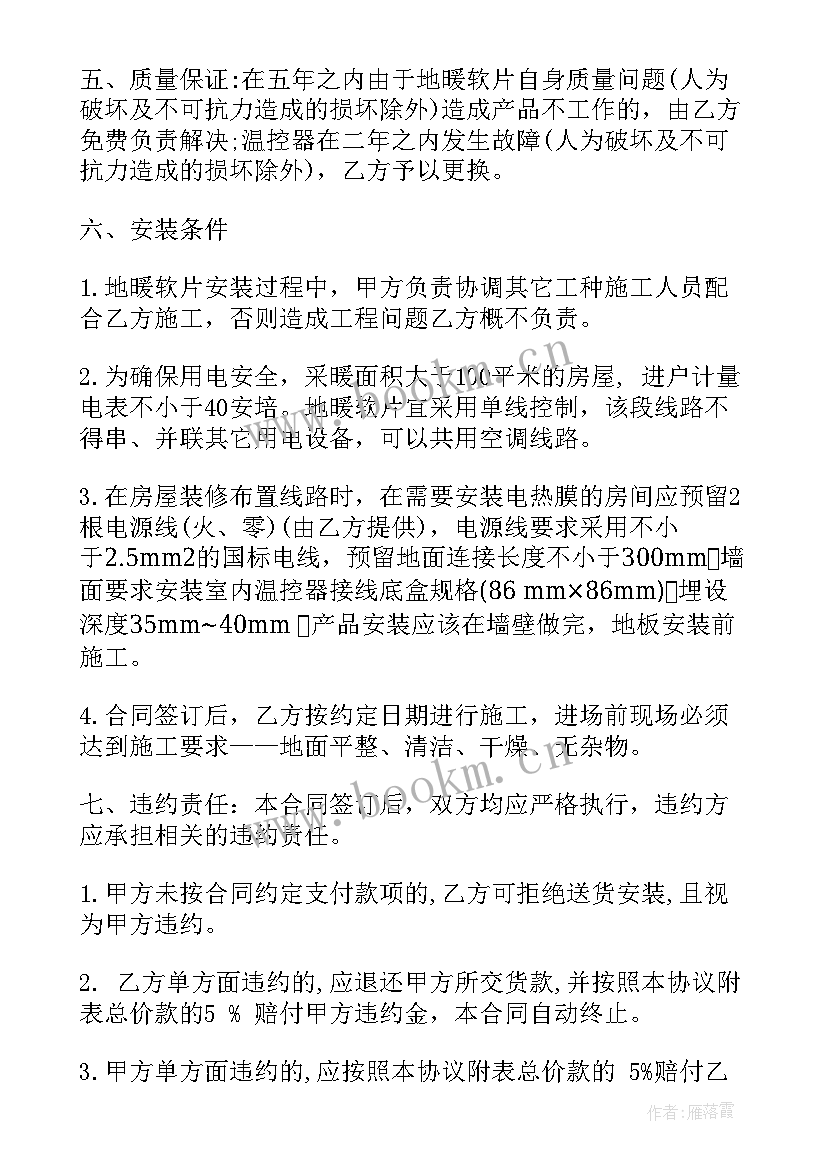 最新拆除及安装 房屋安装合同(实用10篇)