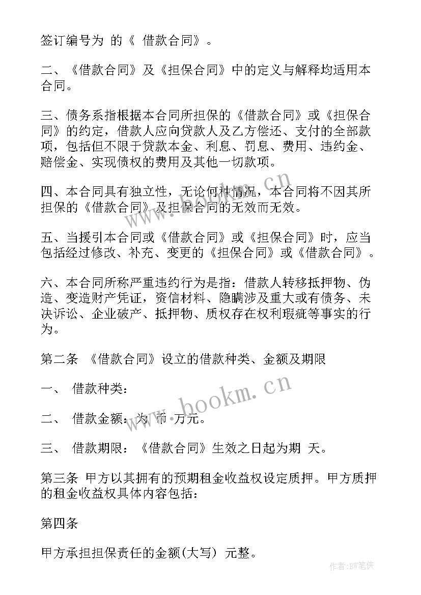 股权入股协议书(优质5篇)