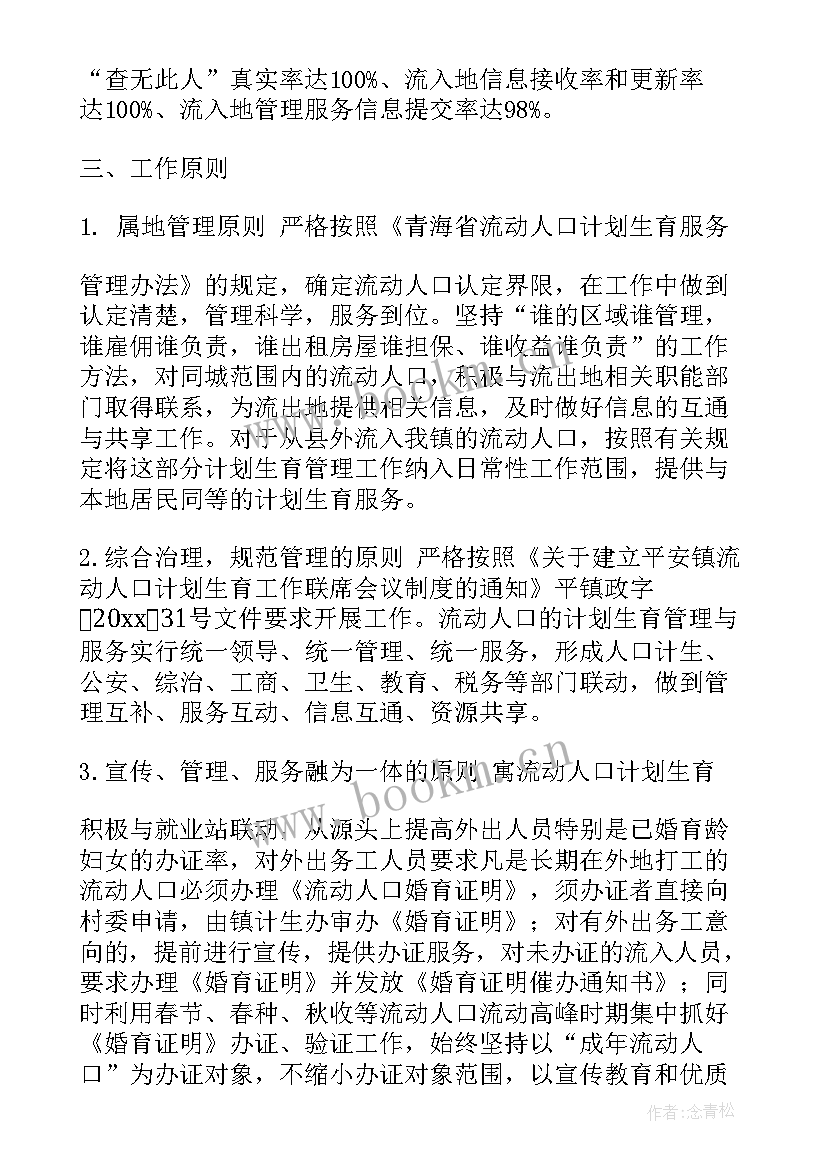 乡镇双拥工作汇报(优质9篇)